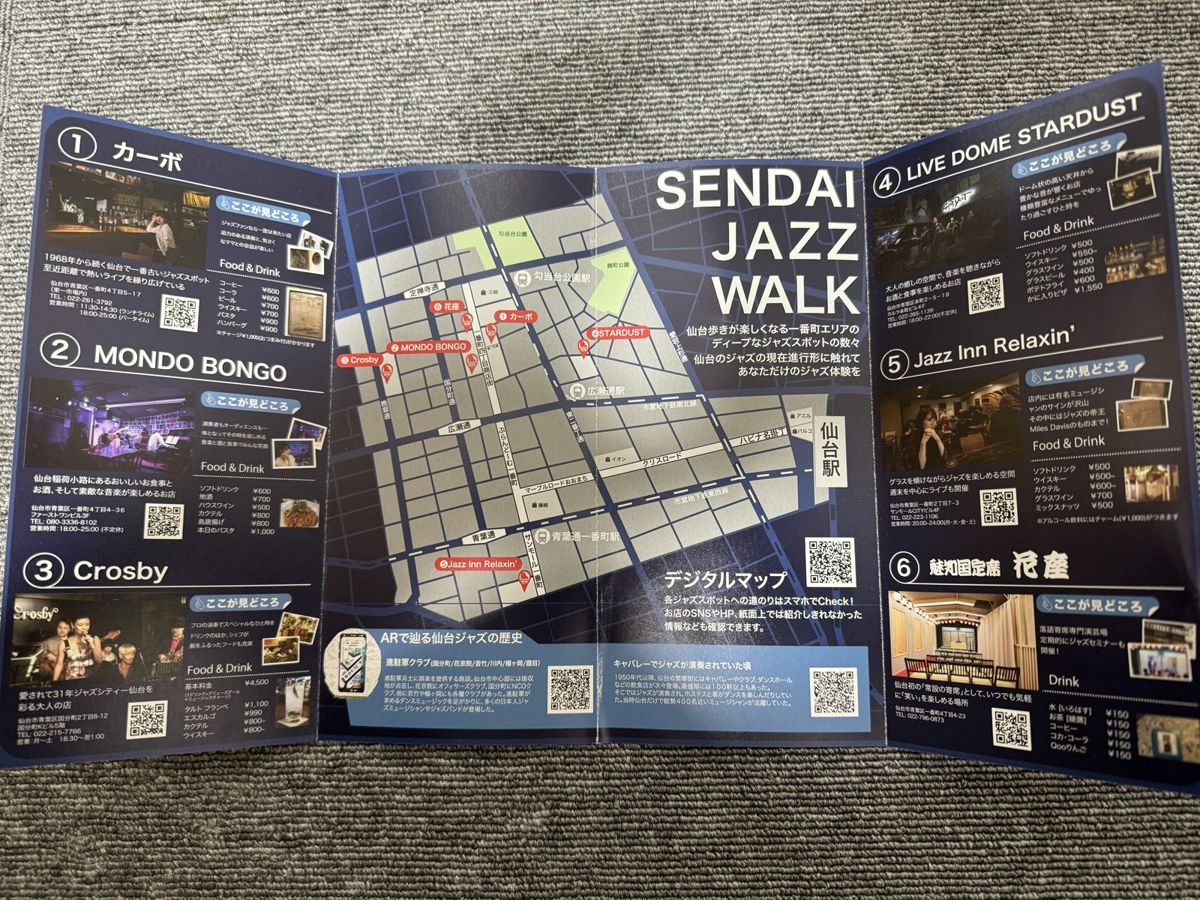 冊子『仙台JAZZ MAP』を開いたところ。一番町周辺の地図と6軒の紹介