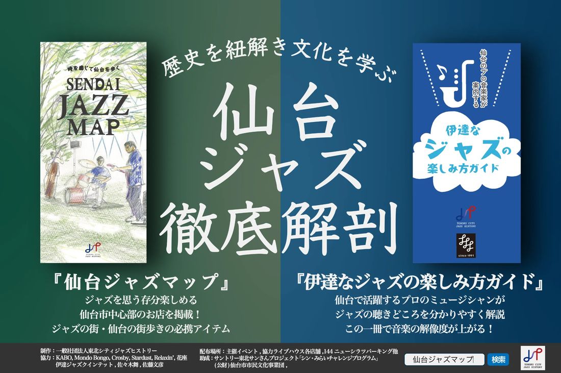 2冊の冊子を紹介するビジュアル